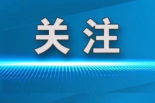 法媒评选最受欢迎法国名人：姆巴佩排名由第4大幅下滑至第22